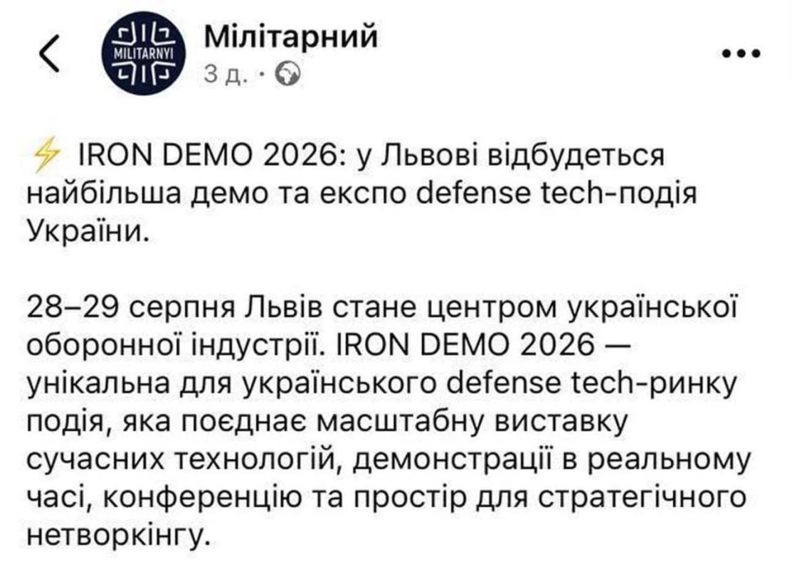 Во Львове отменили крупную выставку оборонных технологий, которая должна была пройти в конце августа