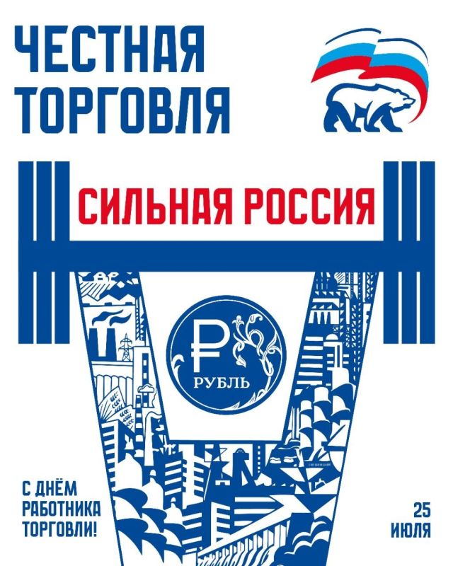 Роман Конев: День работника торговли — это праздник тех, кто делает нашу жизнь удобной и предсказуемой