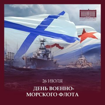 Константин Кузьмин: Уважаемые военнослужащие и ветераны Военно-Морского Флота! Дорогие земляки!