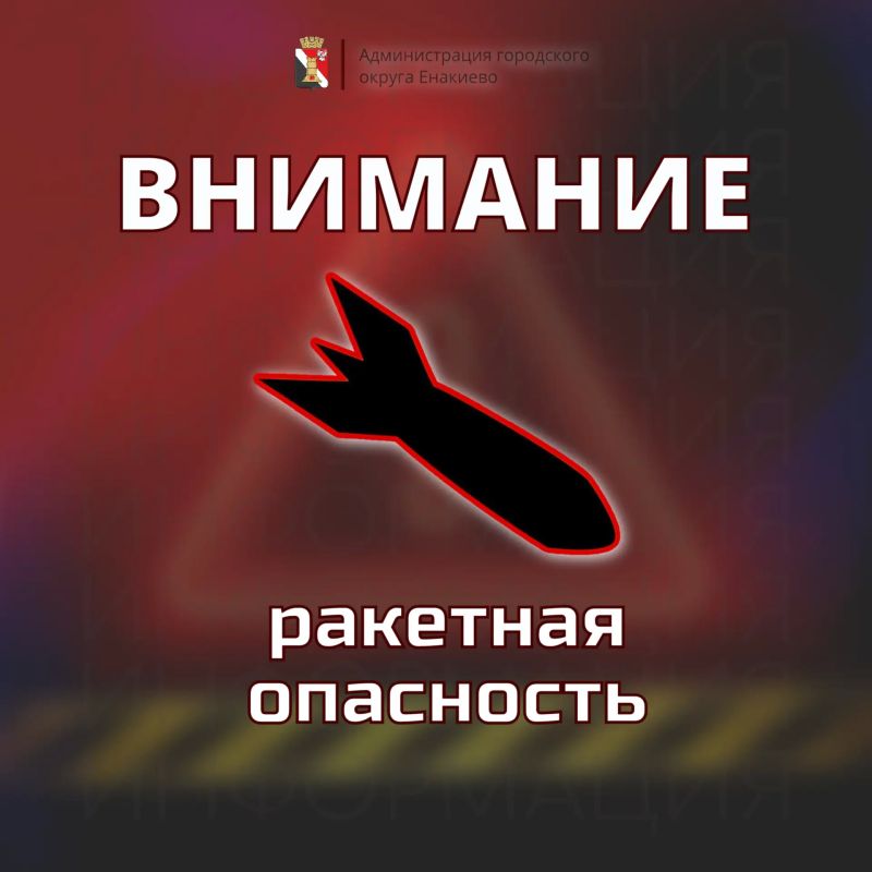 Игорь Мартынов: Ракетная опасность по ДНР