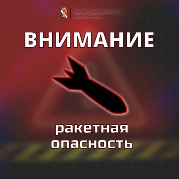 Игорь Мартынов: Ракетная опасность по ДНР