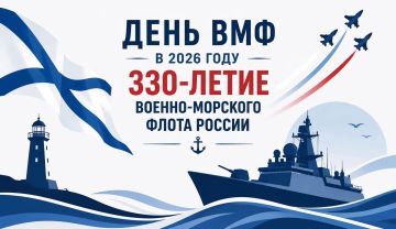 26 июля — День Военно-Морского Флота Российской Федерации