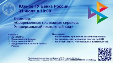 Отделение по Донецкой Народной Республике Южного главного