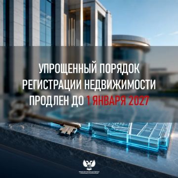 ����� ��������� ������� ��������� � ����������� ��������������� ������, ������������ �� 1 ������ 2027 ���� ���� �������� ����������� ������� ����������� ���� �� ������������ �� ����� �������� ����������