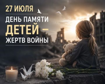 Александр Бондаренко: 27 июля — День памяти детей – жертв войны
