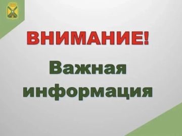 Уважаемые абоненты!. Докучаевское управление по газоснабжению и газификации «Донбассгаз» филиала ООО «Черноморнефтегаз» информирует о выполнении планово-технического осмотра газового оборудования, с 03.08.2026 по...