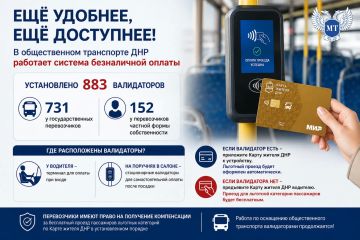 Продолжаем создавать удобную систему оплаты проезда в общественном транспорте ДНР