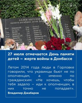 Владимир Джабаров: 27 июля 2014 года Киев ударил по Горловке «Градами», в результате чего погибло 22 мирных жителя, в их числе четыре ребёнка