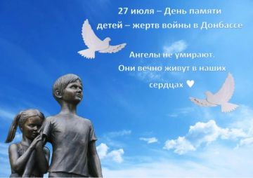 27 июля - День памяти детей, погибших на Донбассе