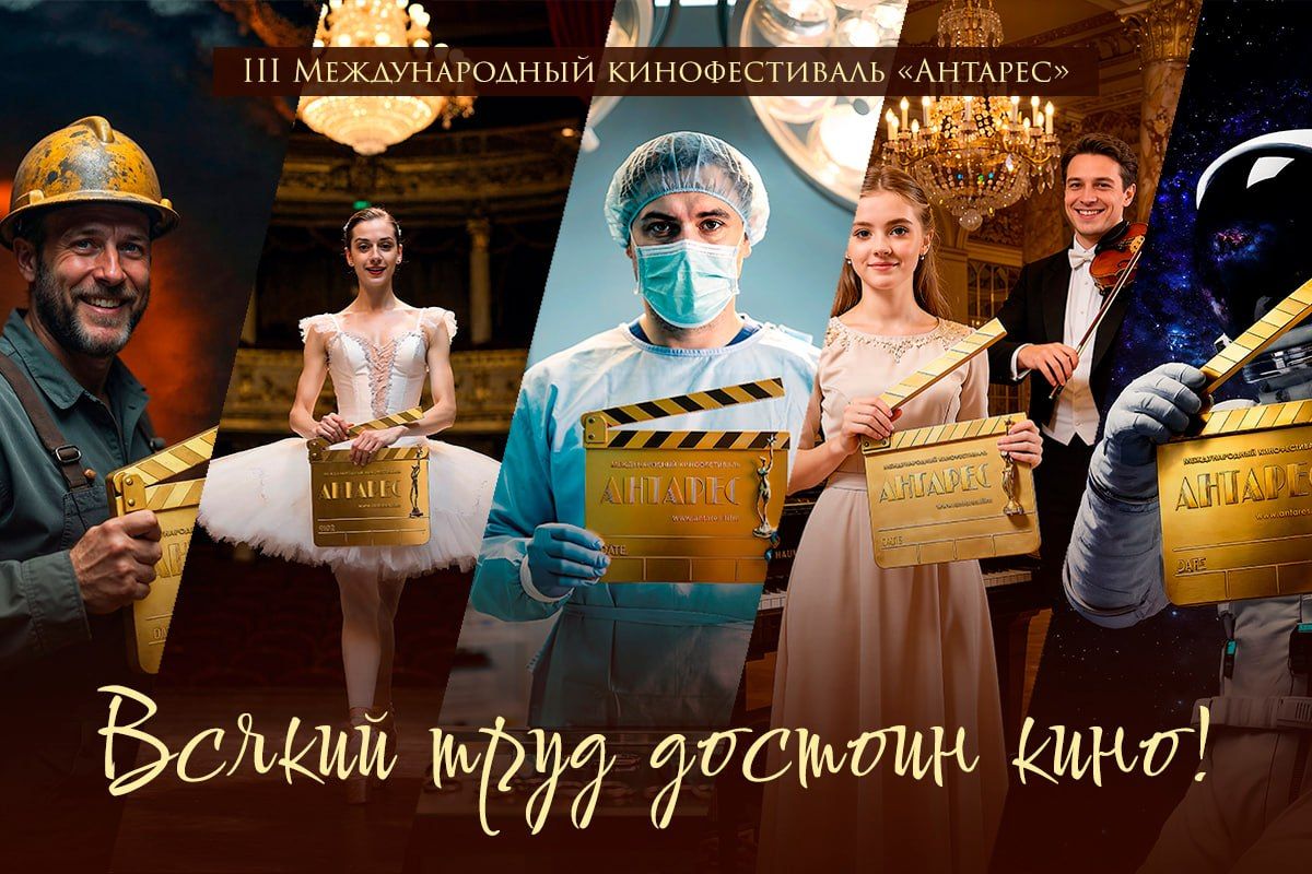 Истории о рабочих профессиях выходят на большой экран: в Москве пройдет кинофестиваль о людях труда