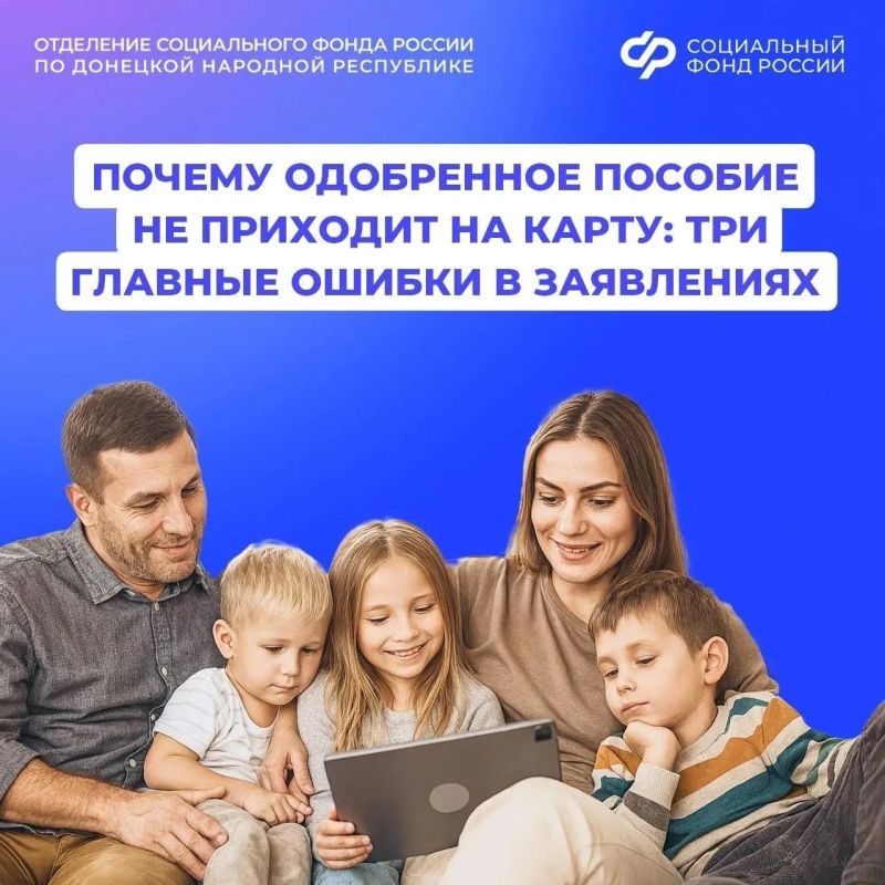 Топ ошибок при заполнении заявления на пособие