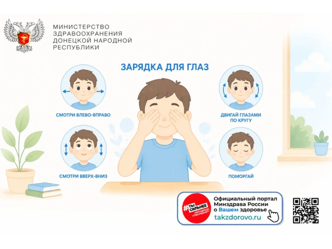 Зарядка для глаз: простые упражнения для тех, кто работает за компьютером