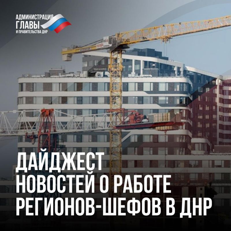 Сергей Желновач: Дайджест новостей о помощи регионов-шефов