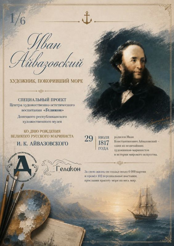 Художник, покоривший море. 29 июля исполняется 209 лет со дня рождения Ивана Константиновича Айвазовского — одного из величайших художников-маринистов в истории мирового искусства