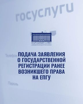 Как подать заявление о государственной регистрации ранее возникшего права?