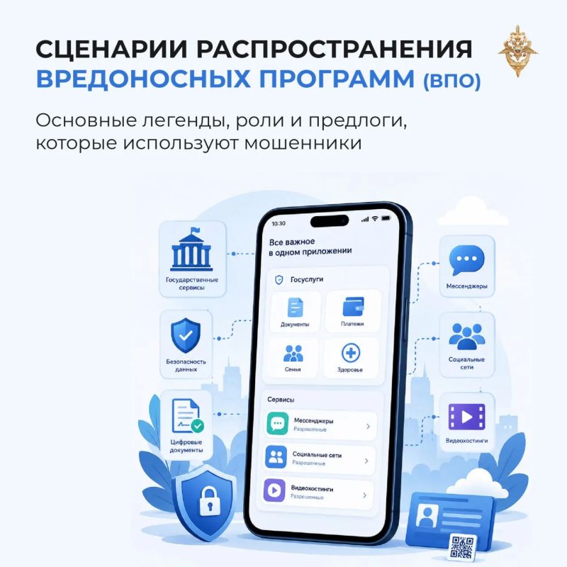 Мошенники все чаще распространяют вредоносные приложения под видом популярных сервисов, обновлений и полезных программ, чтобы получить доступ к вашим данным