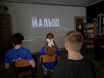 Молодёжка организовала просмотр фильма
