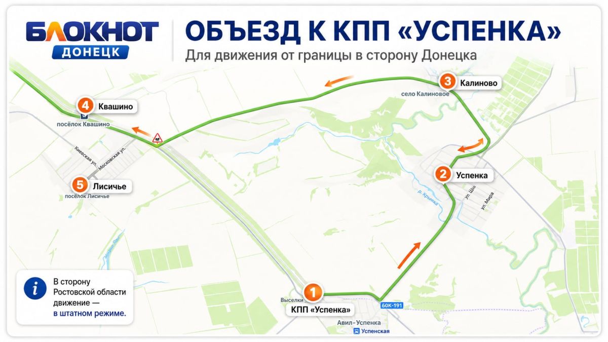 Выезд с КПП «Успенка» перекрыли со стороны Ростова: как проехать в сторону Донецка