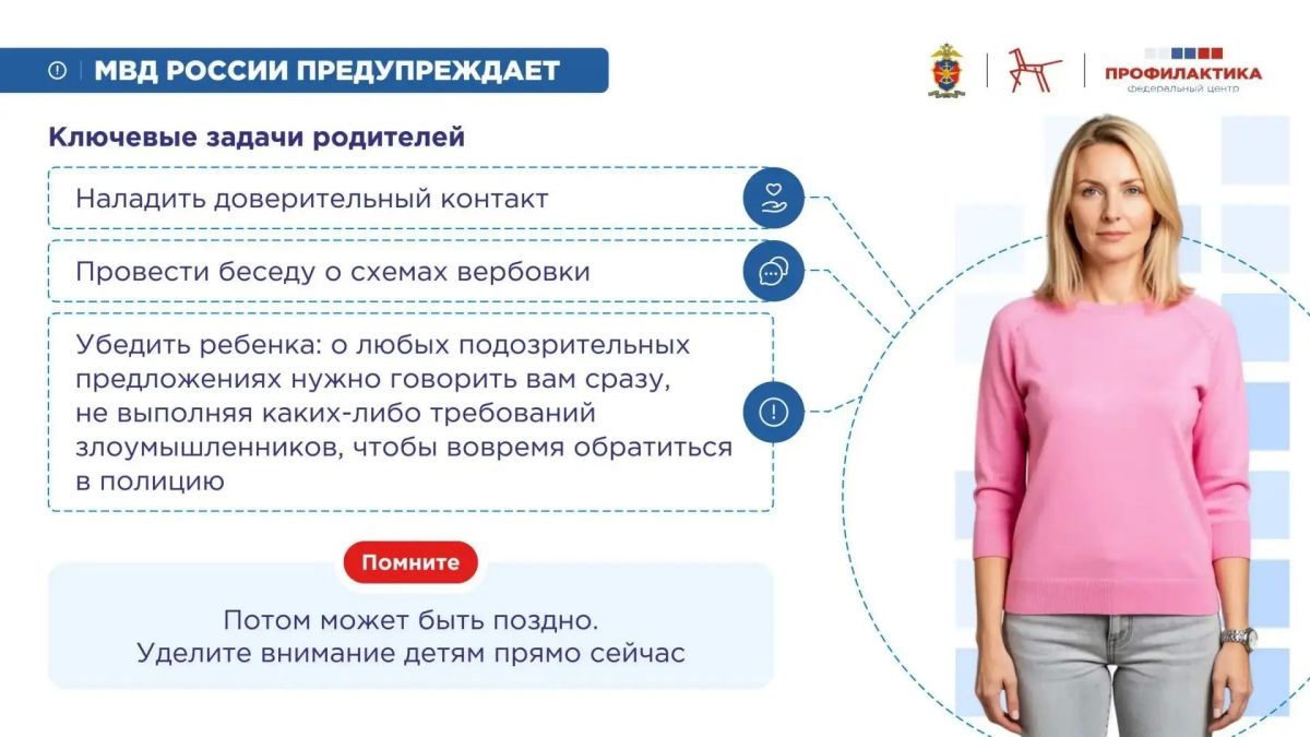 Как защитить ребенка от угроз в сети? Информация для родителей и педагогов