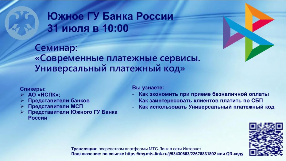 Вниманию субъектов малого и среднего бизнеса