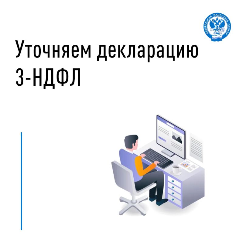 Ошибки при заполнении декларации 3 - НДФЛ могут послужить основанием для отказа в предоставлении налогового вычета либо привести к образованию задолженности по налогу