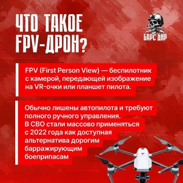 FPV-����� � ����� � ������ ����������� �����