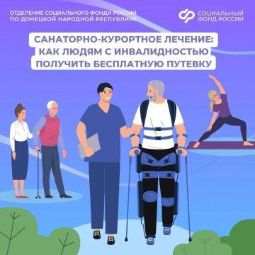 Бесплатный санаторий для граждан с инвалидностью из ДНР: как поехать