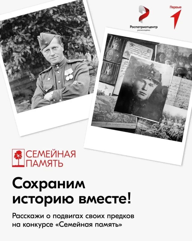 Ваша семейная история может стать началом большого путешествия
