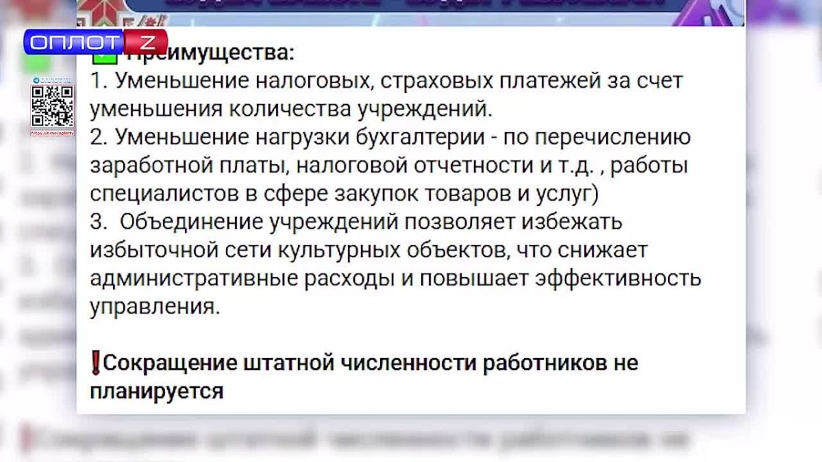 Культурная революция в Старобешевском округе — что изменится?