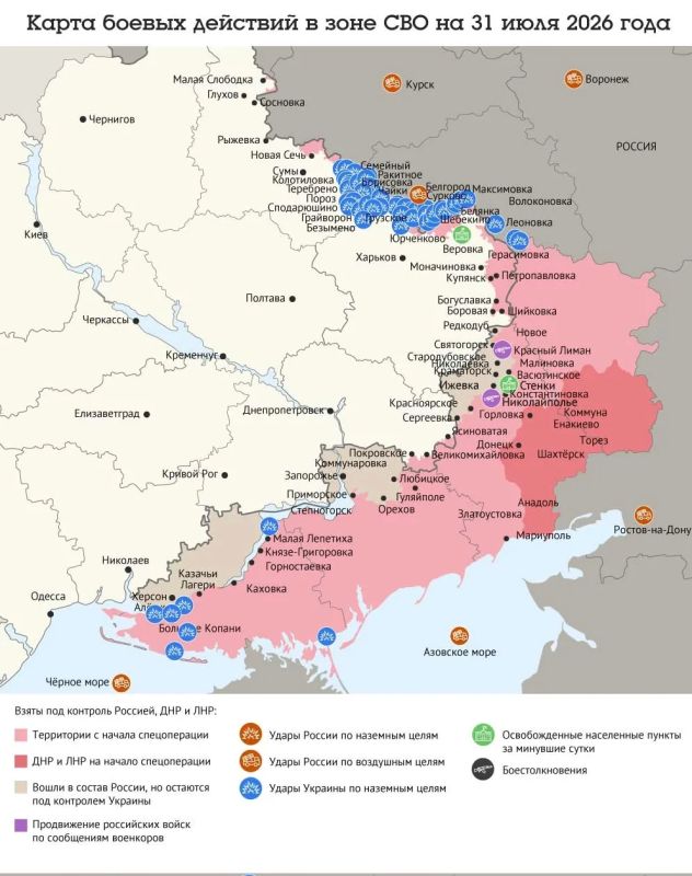Карта боевых действий в зоне СВО на 31 июля