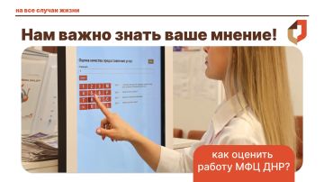 Ваше мнение — наш главный ориентир!