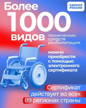 Технические средства реабилитации (ТСР) должны быть максимально доступными для тех, кто в них нуждается
