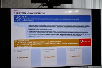Депутаты «Единой России» обсудили Стратегию развития Дебальцево до 2042 года