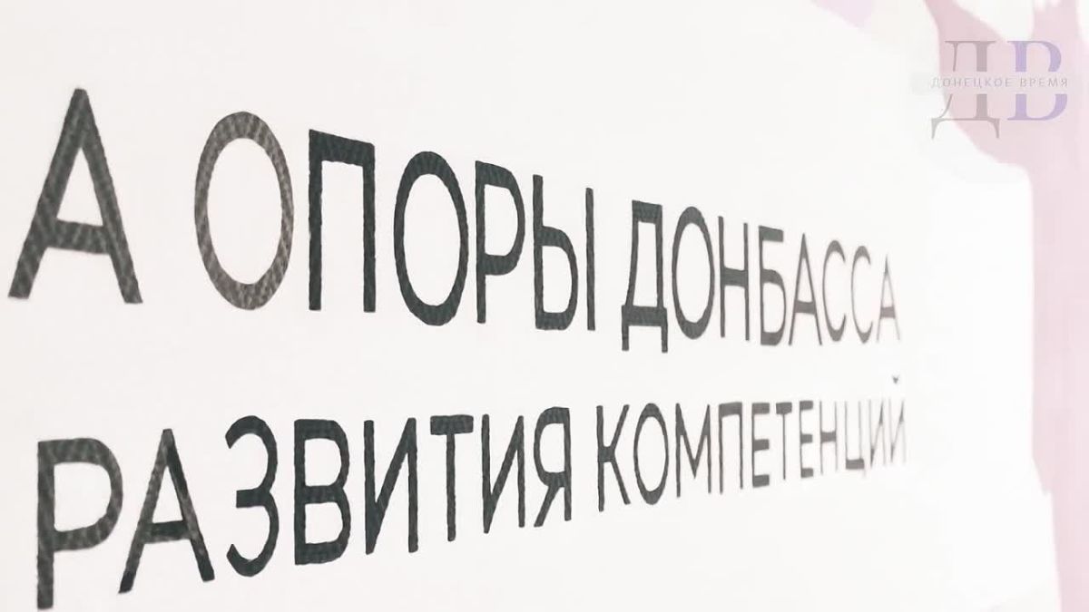 Вышли на финишную прямую: финалисты премии «Гордость Донбасса» проходят собеседования в Центре развития компетенций