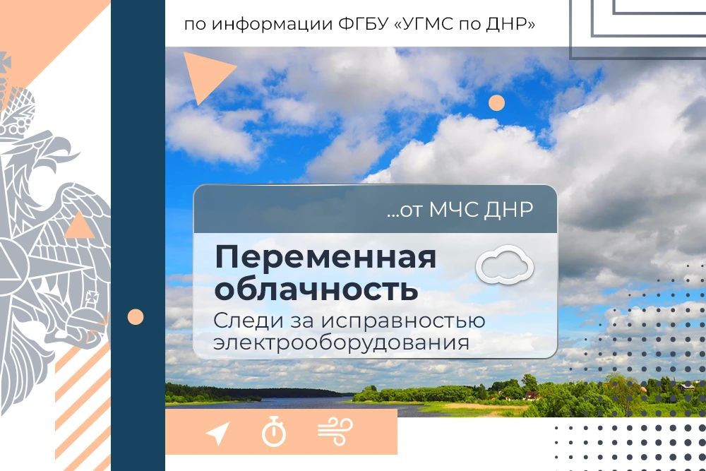 Доброе утро! МЧС России желает всем хорошего дня!
