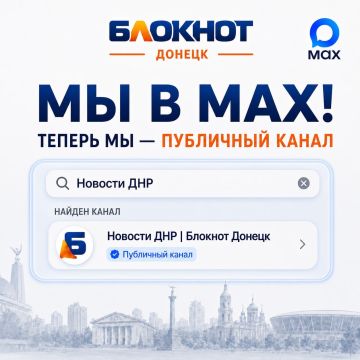 ���� Telegram �� ������������� � ������������ � � MAX