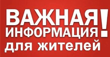 В субботу, 1 августа, продолжится прием граждан для распределения компенсационного жилья из муниципального жилого фонда