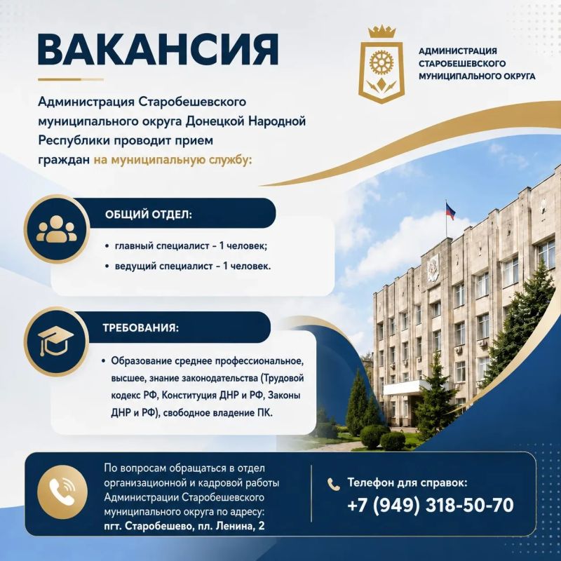 ВНИМАНИЕ ВАКАНСИЯ