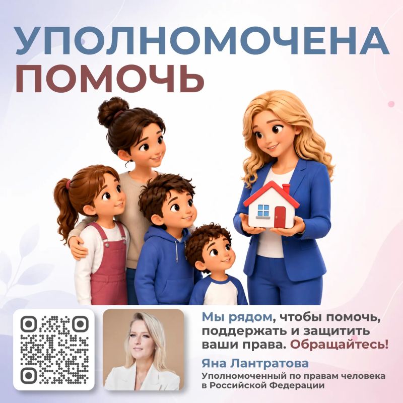 Яна Лантратова: Совместно с прокуратурой ДНР помогли многодетной маме защитить права после подтопления квартир