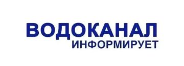 Филиал «Торезское ПУВКХ» ГУП ДНР «Вода Донбасса» информирует, что по состоянию на 9:00 01.08.2026г в городской округ г. Тореза за предыдущие сутки ...