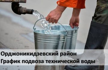 УВАЖАЕМЫЕ ЖИТЕЛИ!. Завтра, 2 августа, будет организован подвоз технической воды
