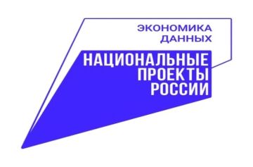 Денис Зубов: Национальный проект «Экономика данных и цифровая трансформация государства»
