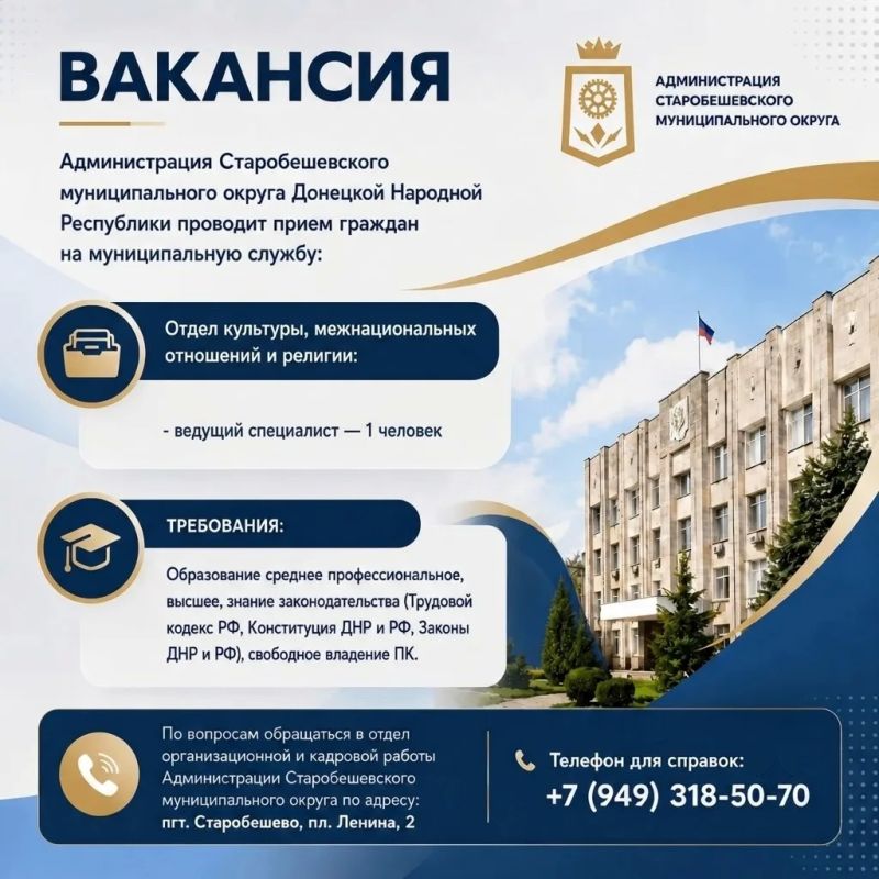 ВНИМАНИЕ ВАКАНСИЯ