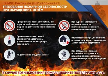 МЧС ДНР напоминает: соблюдение правил пожарной безопасности — залог вашей жизни и сохранности имущества
