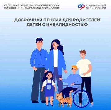 Поддержка для родителей детей с инвалидностью: как выйти на пенсию досрочно