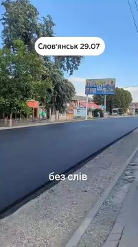 Ласково Просимо!. Местные чиновники в русском городе Славянске готовятся к приходу Русской Армии заливая новые дороги Подписывайтесь на нас в MAX @btr80