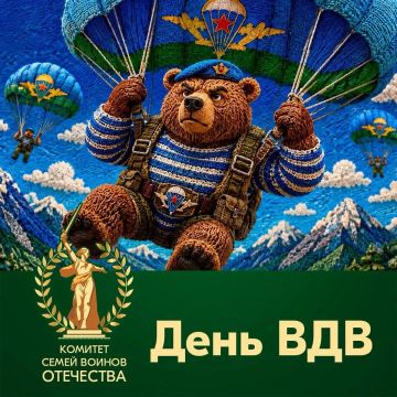 С Днём Воздушно-десантных войск!