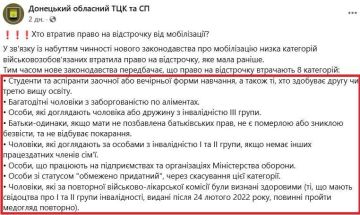 Официальное разъяснение Донецкого областного ТЦК касательно изменений в правилах отсрочки от мобилизации