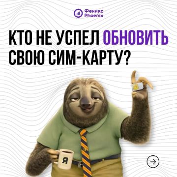 Вниманию абонентов, чьи СИМ-карты ранее не были обновлены!