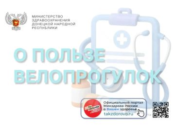 О пользе велопрогулок. Лето в самом разгаре, а это значит, что самое время проводить свободное время на свежем воздухе с пользой для организма! Напоминаем о преимуществах велосипедных прогулок
